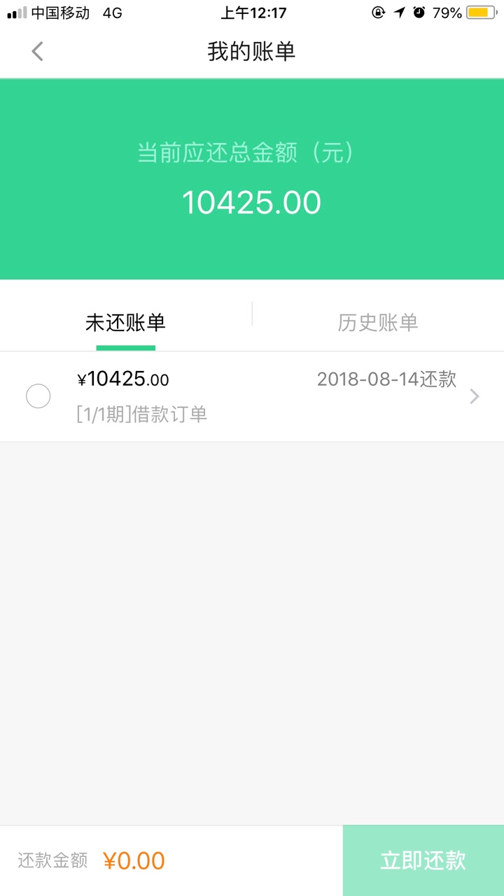 熊猫分期被各位老哥说的吓s我了熊猫分期被套路的，应该是老哥的自身原因，
0 / 作者:optycasren / 
