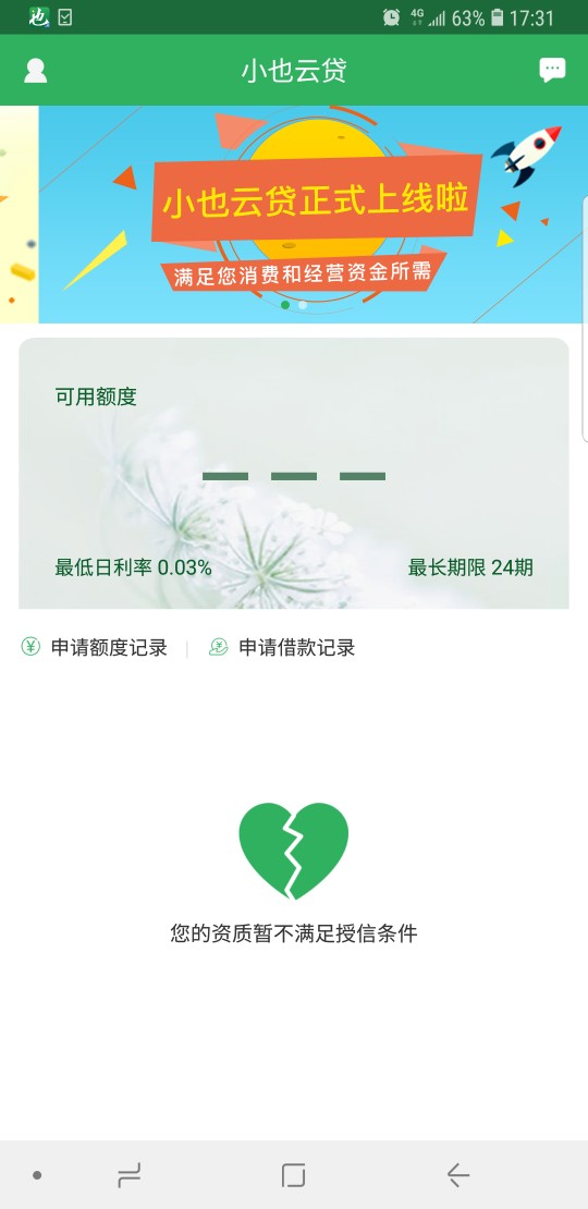 这就是你们的随便十几万？我芝麻分639，信用卡交通18000从没有逾期，就是小贷25 / 作者:麻打火勾 / 