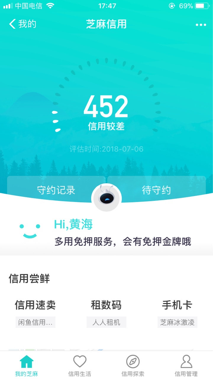 求加精，第一次发分享贴老哥们轻喷糖果贷，入口安智市场下载，7天钢炮我申请2 / 作者:人逝花落氵 / 