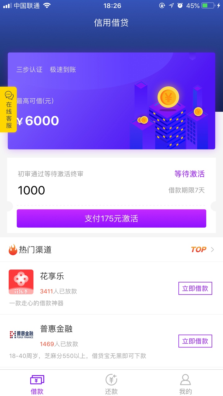 美丽人生谁用过果机之间搜索美丽人生，认证完初额度，需要前期175，谁用过，82 / 作者:♚Cher°好菇凉 / 