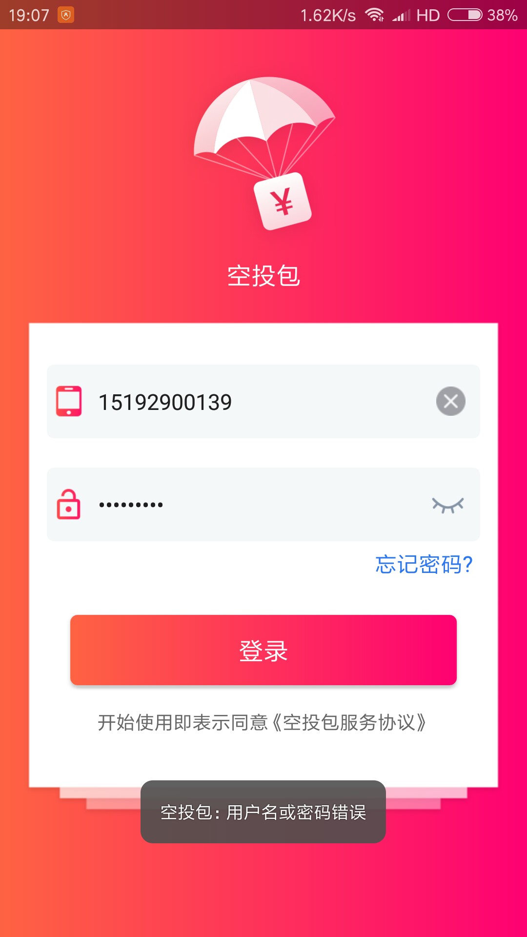 跟风空投包，三小时打回访，现在借款审核这个不知道能不能过，挺黑的我，逾期67 / 作者:临沂，相逢 / 