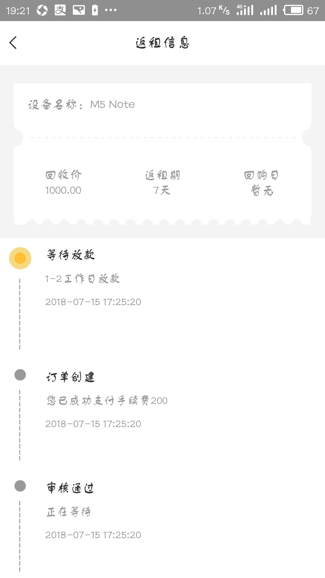 转去晚上放款吗如题

98 / 作者:来吧来吧！ / 