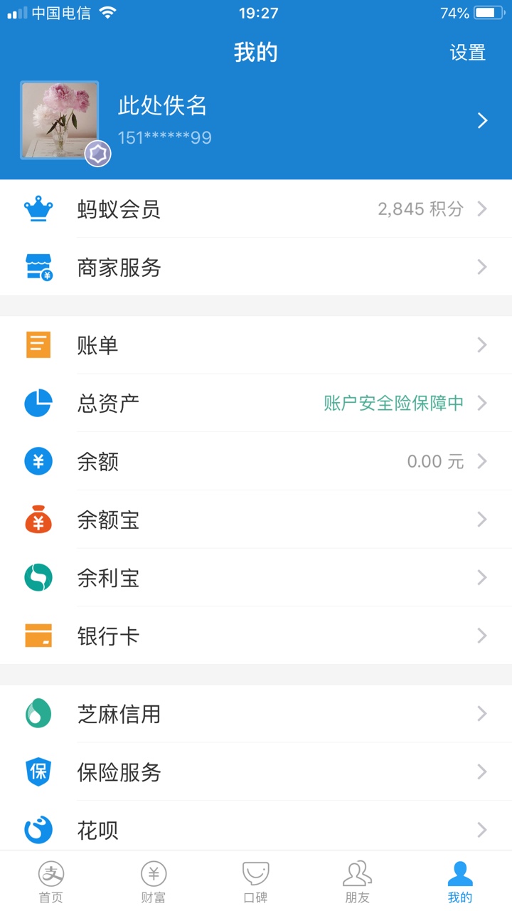 借呗今天还33150，我身上一分钱都没有。告诉你们怎么玩转借呗。借呗能循环借43 / 作者:15107169199 / 