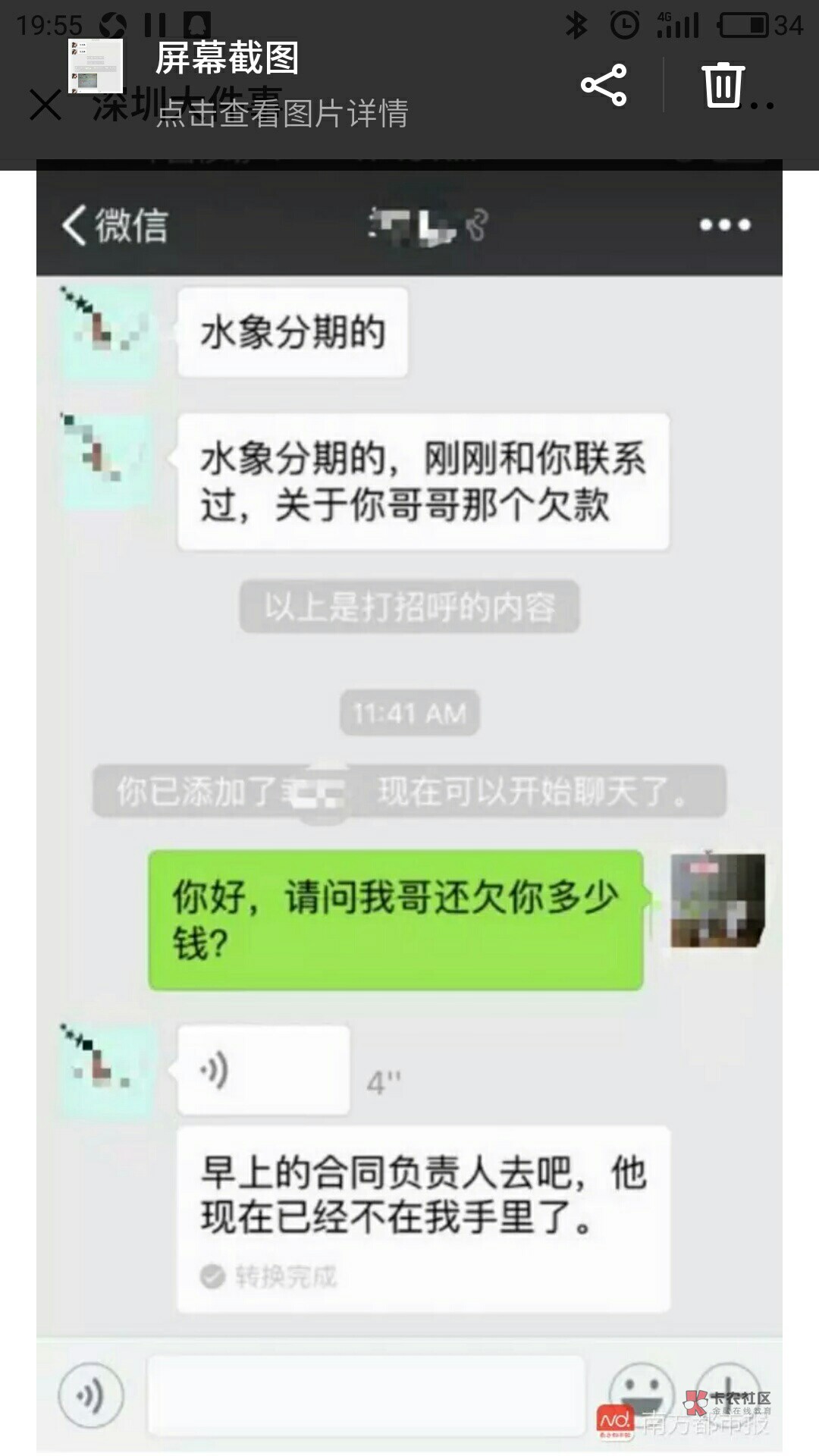 深圳大事件  水像分期   高利贷催收这么牛b吗  欠他钱的人如果被威胁就告他们76 / 作者:诸子百家 / 