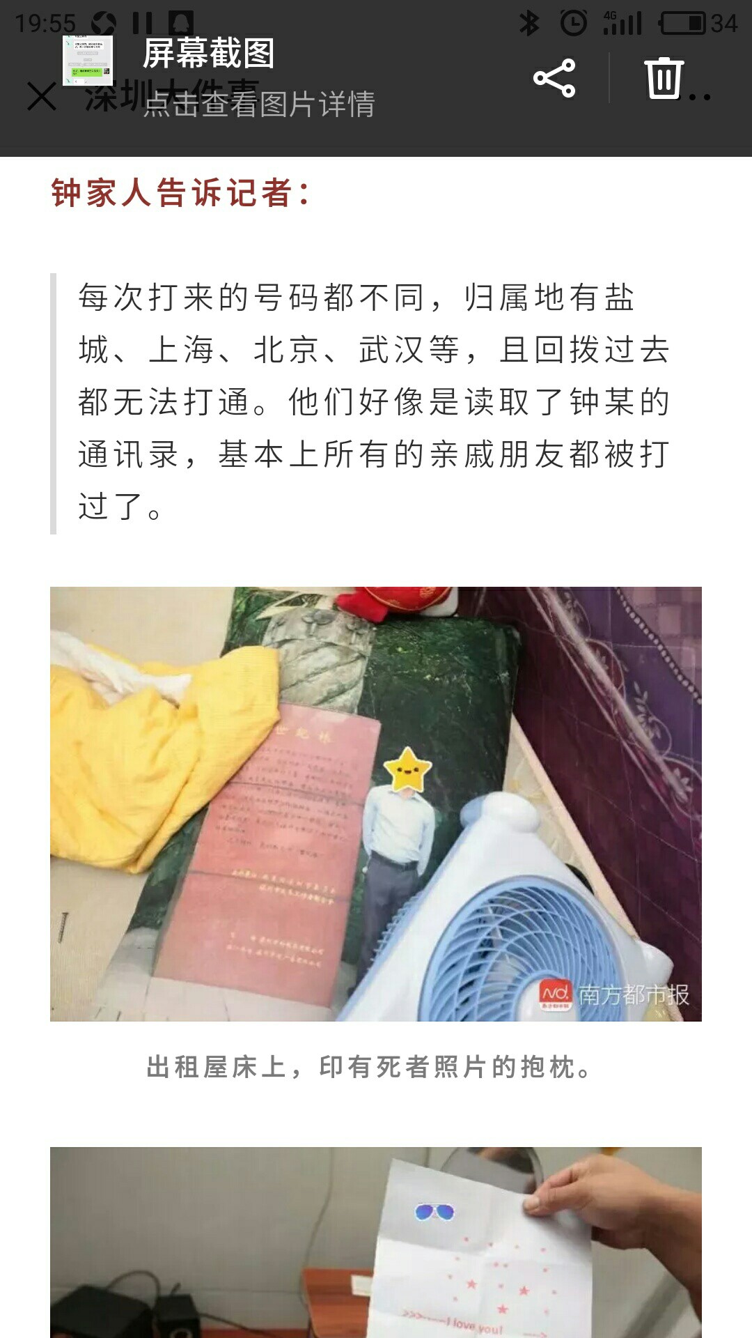 深圳大事件  水像分期   高利贷催收这么牛b吗  欠他钱的人如果被威胁就告他们12 / 作者:诸子百家 / 