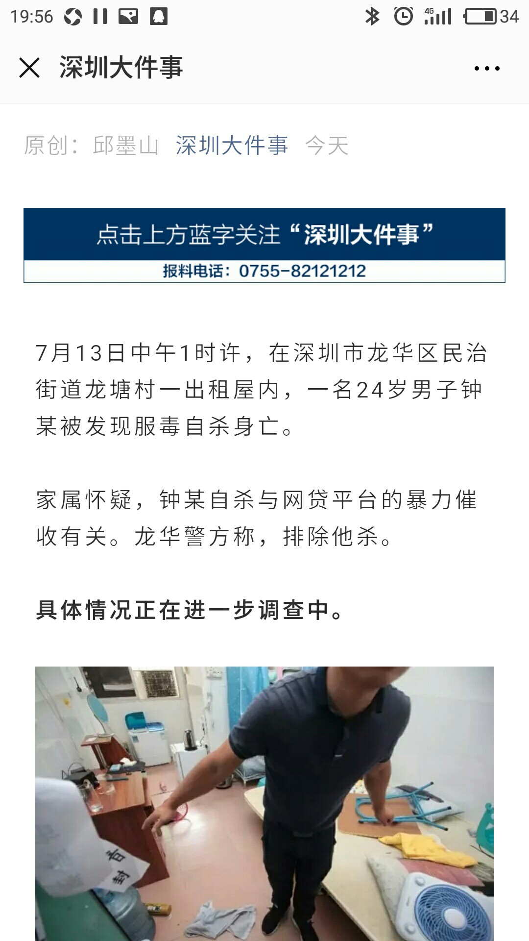 深圳大事件  水像分期   高利贷催收这么牛b吗  欠他钱的人如果被威胁就告他们17 / 作者:诸子百家 / 