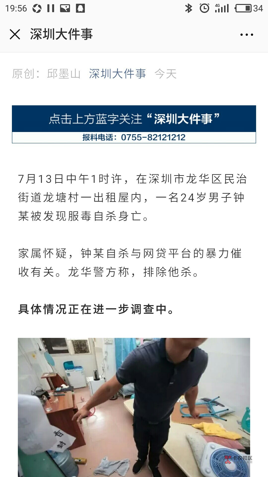 深圳大事件  水像分期   高利贷催收这么牛b吗  欠他钱的人如果被威胁就告他们16 / 作者:诸子百家 / 