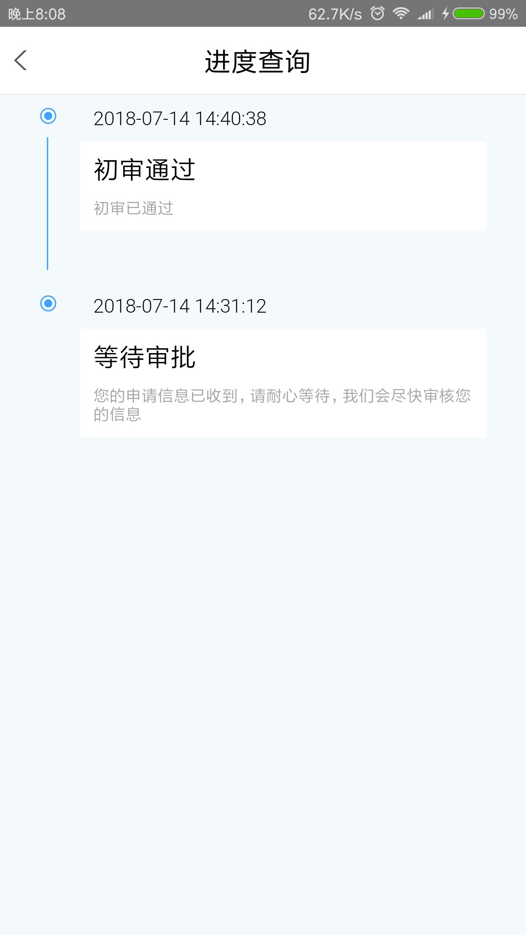 名校贷白领贷审核初审通过了，也接了电话，稳吗？

35 / 作者:Mathael / 