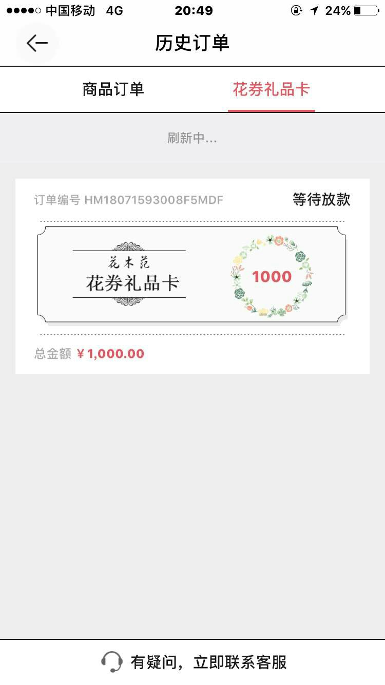 花木范有没有老哥放款的  多久到账  知道的说下

83 / 作者:hanguowei666 / 