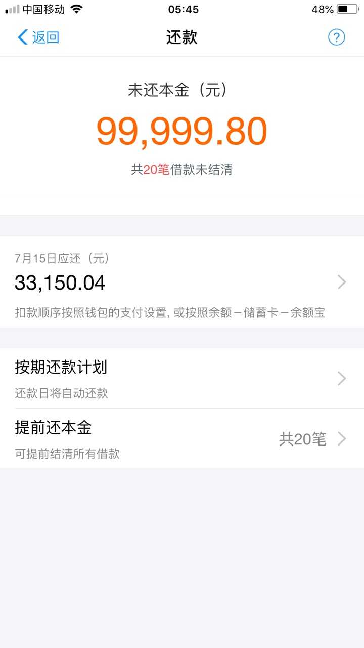 师傅贷，33150借呗搞定。伤不起啊，师傅给发5000，自己身上1200。从到手到还37 / 作者:15107169199 / 