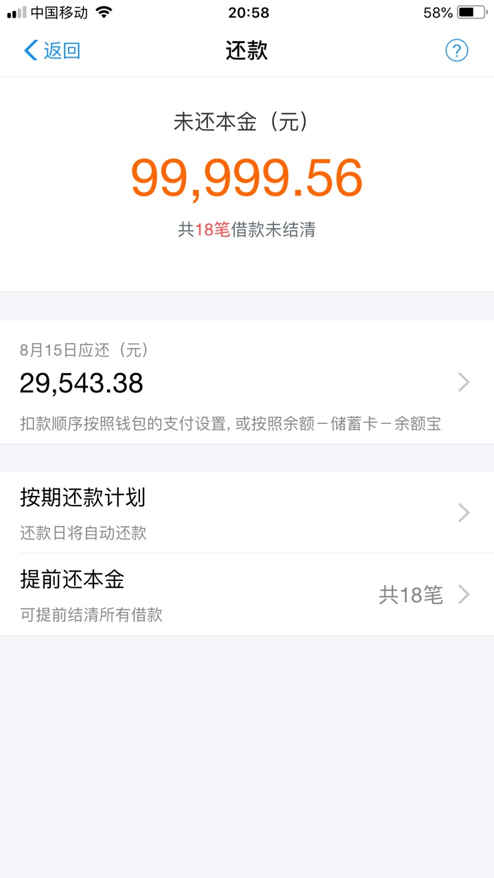 师傅贷，33150借呗搞定。伤不起啊，师傅给发5000，自己身上1200。从到手到还14 / 作者:15107169199 / 