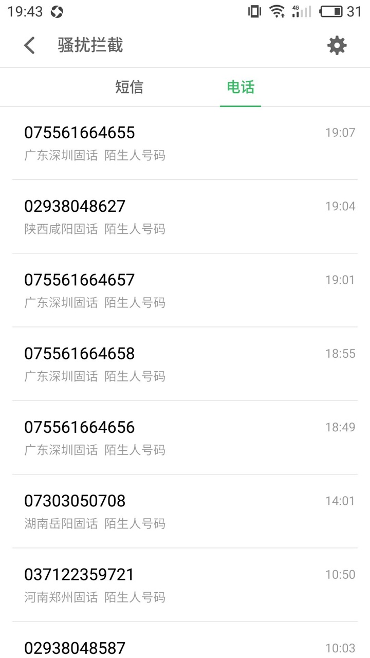 0755那些号码谁知道是深圳哪个催收的0755那些号码谁知道是深圳哪个平台的催收97 / 作者:鹰1985 / 
