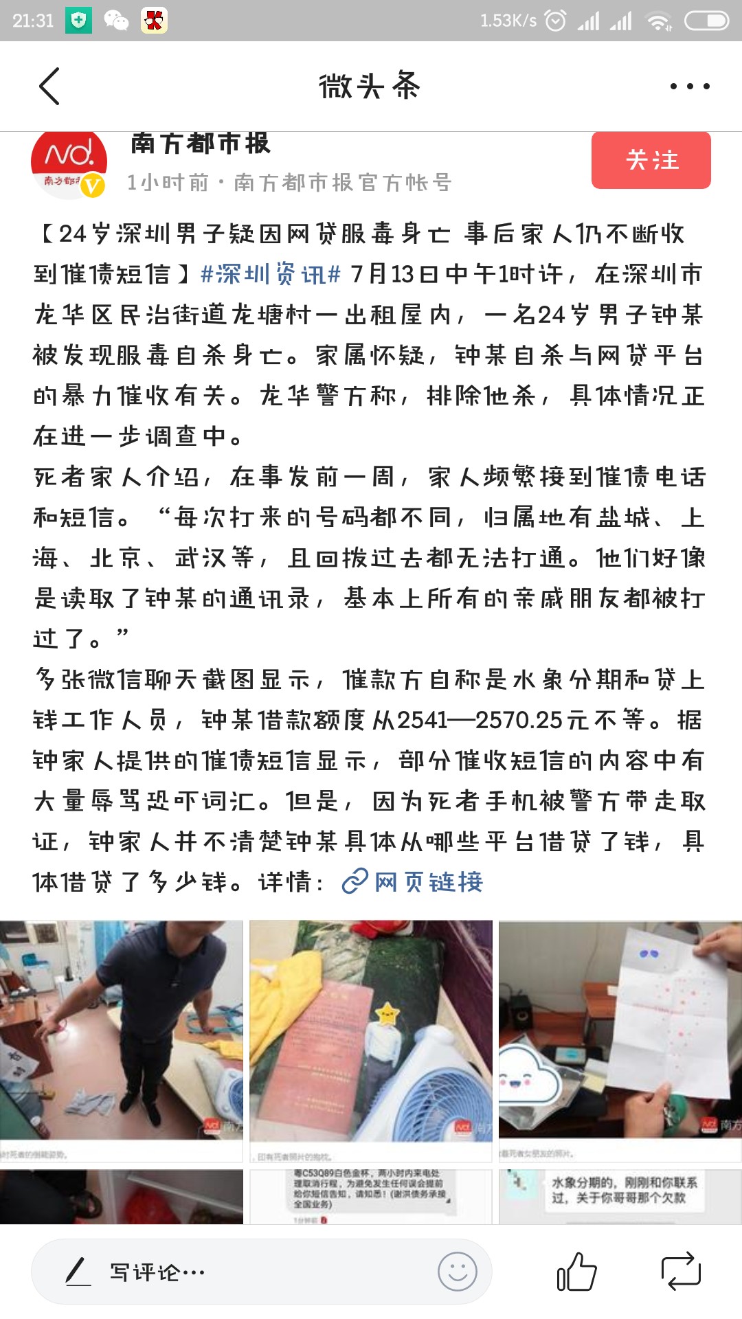 这还了得刚刚网上看到的

81 / 作者:发奋图强1988 / 