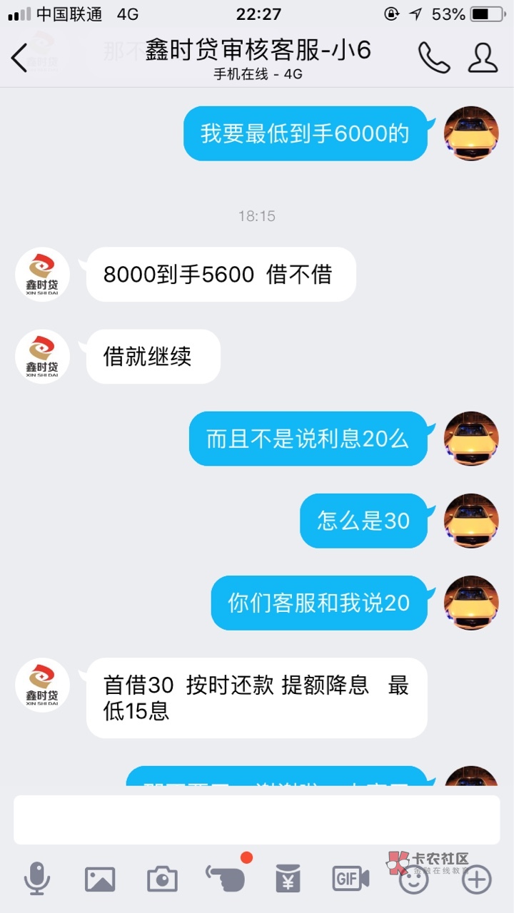 第一次注册借贷宝，然后给我审批8000到手5600用7天，这个钱还是不能要


23 / 作者:陈泓羽 / 