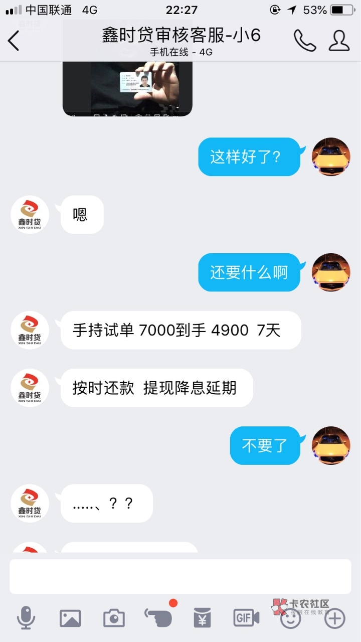 第一次注册借贷宝，然后给我审批8000到手5600用7天，这个钱还是不能要


84 / 作者:陈泓羽 / 