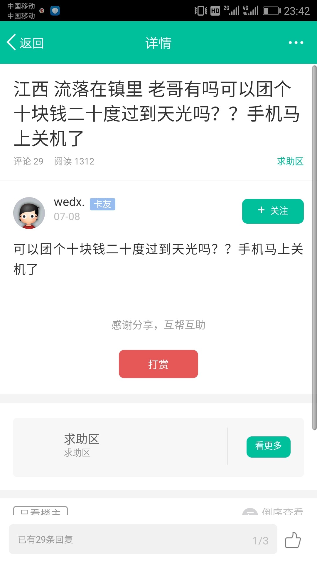 旧号被封了，又换号来骗崩溃秃驴，你又卷土重来骗钱啦，日结兼职大把，为啥不71 / 作者:繁花落寂 / 