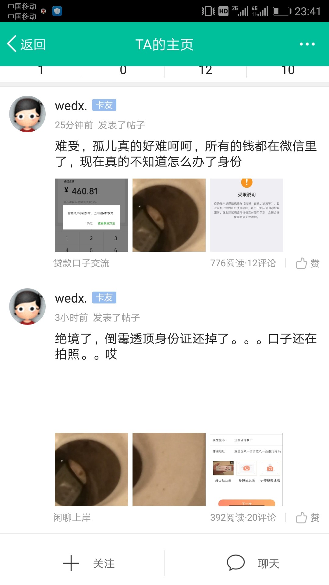 旧号被封了，又换号来骗崩溃秃驴，你又卷土重来骗钱啦，日结兼职大把，为啥不50 / 作者:繁花落寂 / 