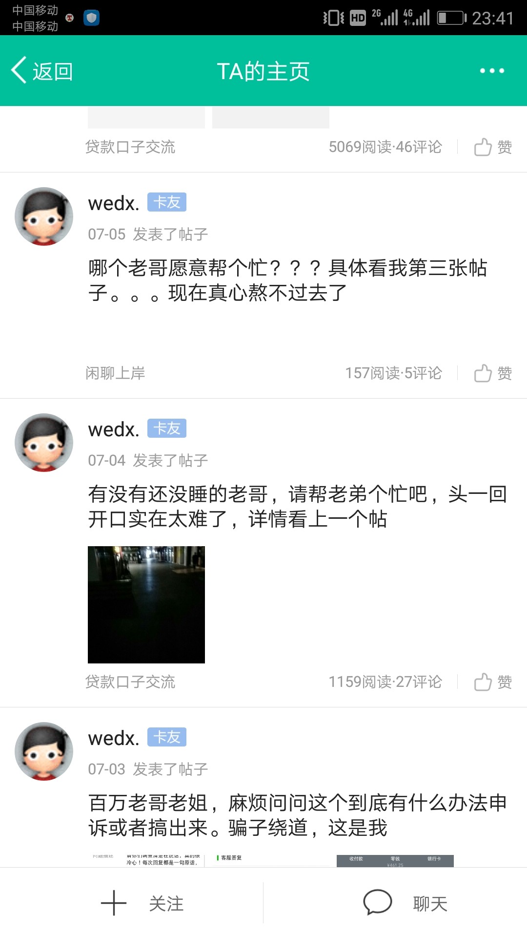 旧号被封了，又换号来骗崩溃秃驴，你又卷土重来骗钱啦，日结兼职大把，为啥不17 / 作者:繁花落寂 / 