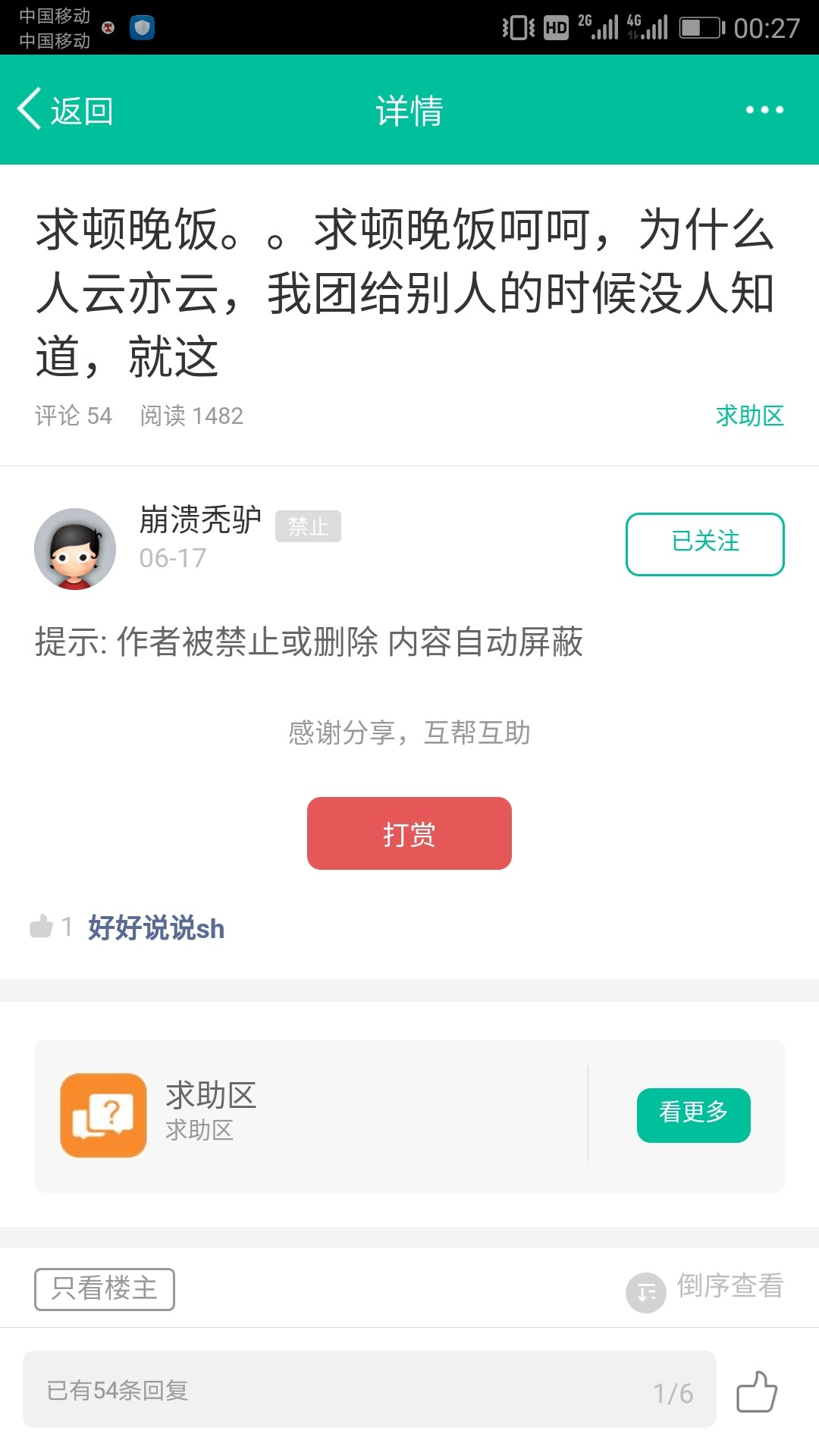 旧号被封了，又换号来骗崩溃秃驴，你又卷土重来骗钱啦，日结兼职大把，为啥不96 / 作者:繁花落寂 / 