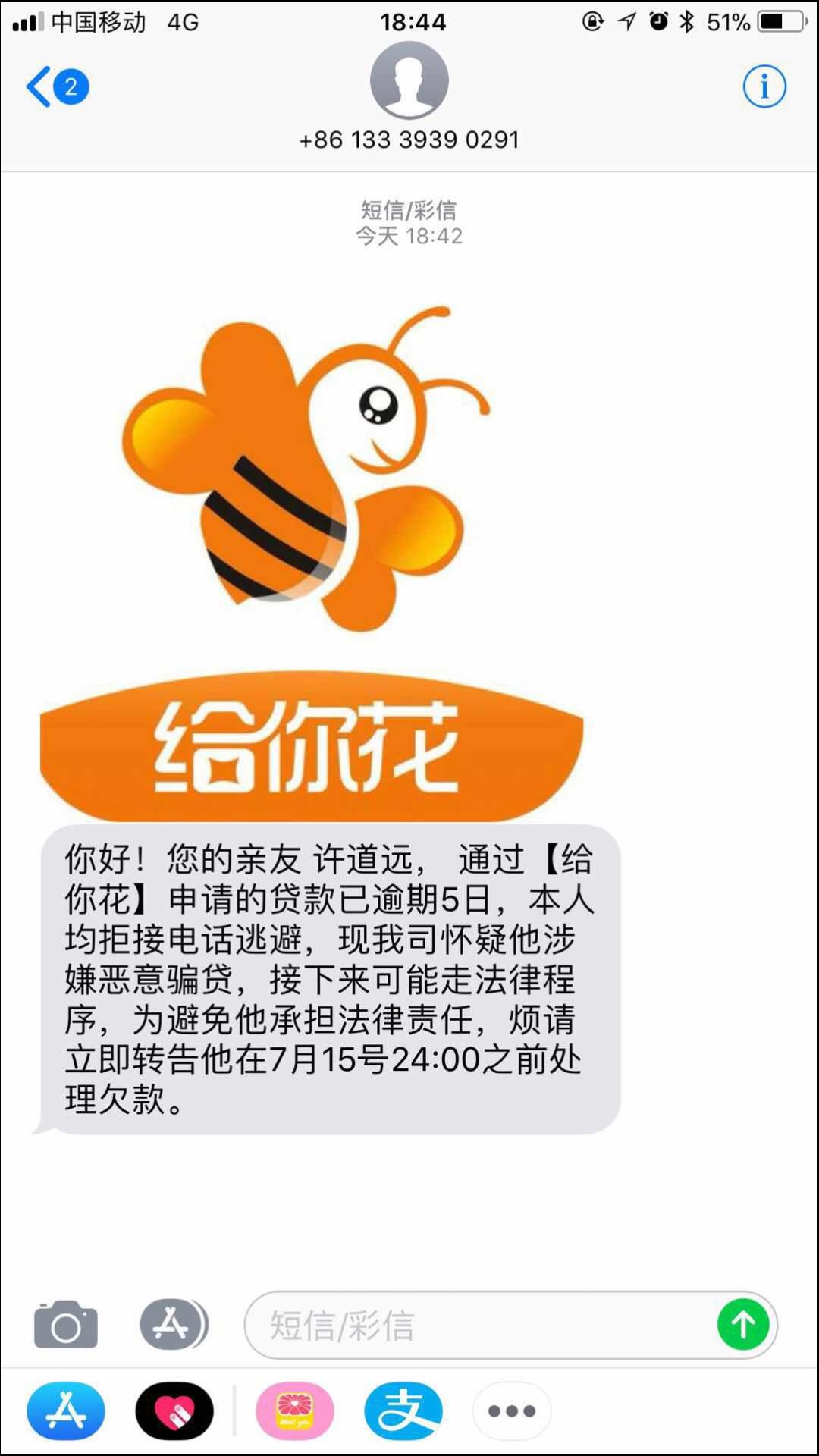 这个真的会起诉吗这是真的吗

36 / 作者:网贷已入套 / 