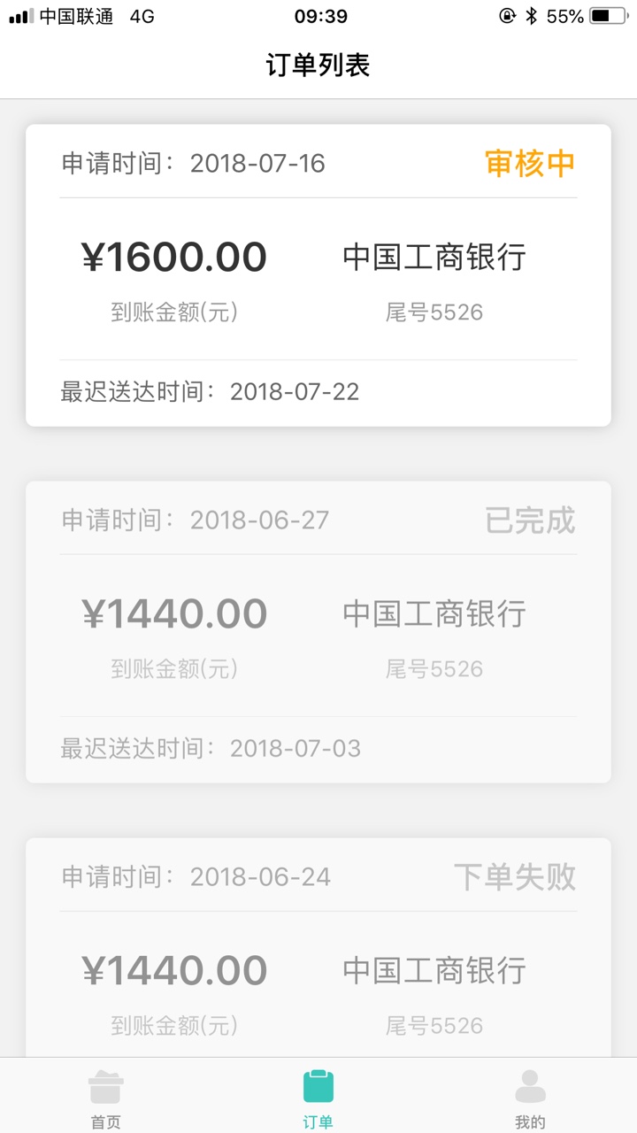闪电白卡这两天有人下单成功的吗？放款成功的有吗？

72 / 作者:xinnn / 