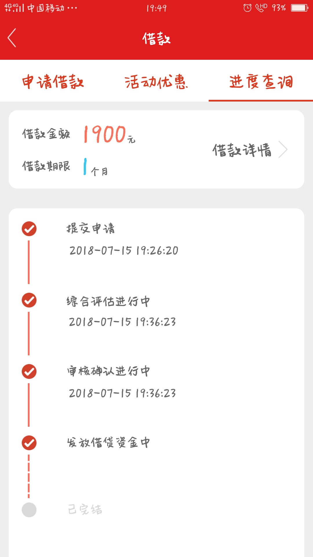 这样子米米罐稳不稳？昨天还完之后，重新申请了通过了。到现在还是这样子，我90 / 作者:命须有 / 