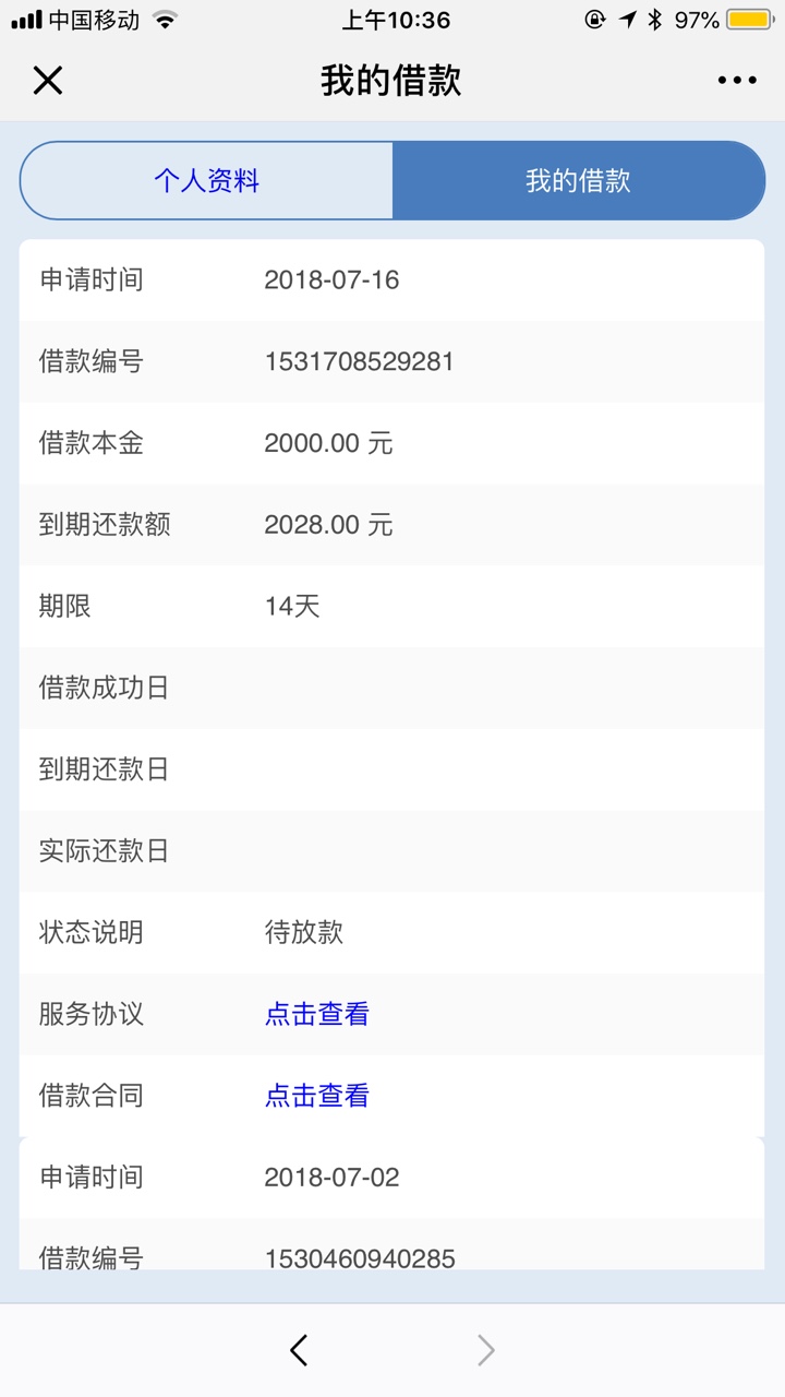mo9没套路，刚借了

63 / 作者:苏苏777 / 