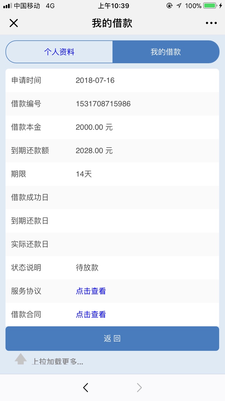 mo9没套路，刚借了

1 / 作者:隔壁老王cc / 