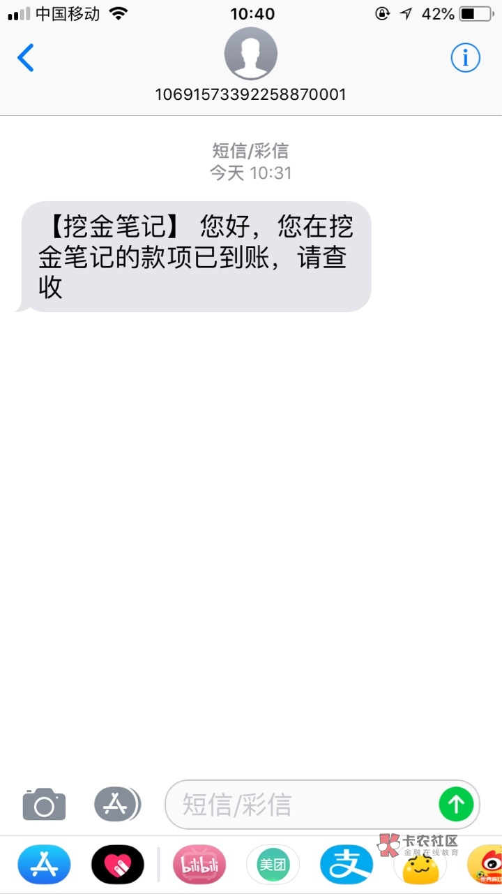 挖金笔记,爱钱钱都到了!挖金笔记,爱钱钱都到了