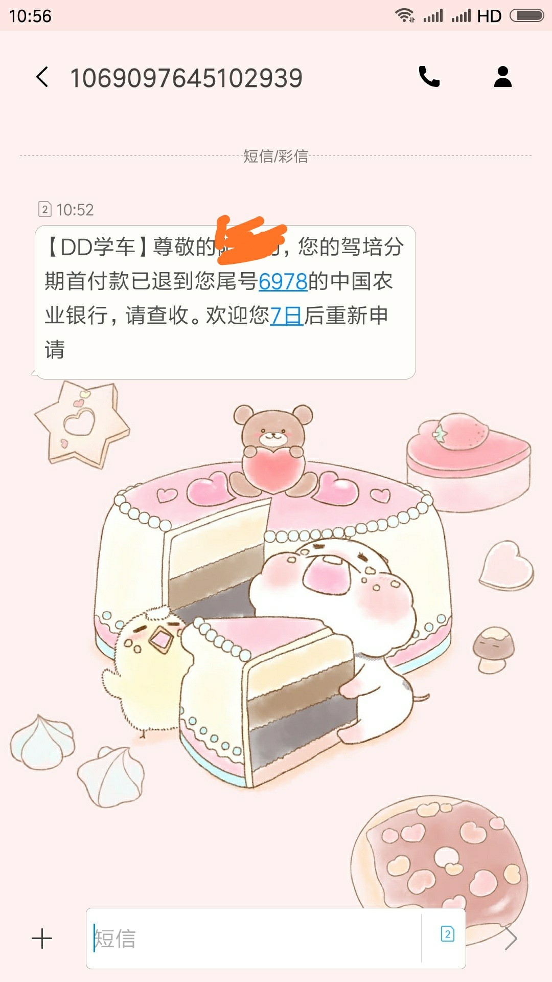 DD学车没退款的看过来没退款的看过来   我也是20几天了不退款  刚才给他们老12 / 作者:962464520 / 