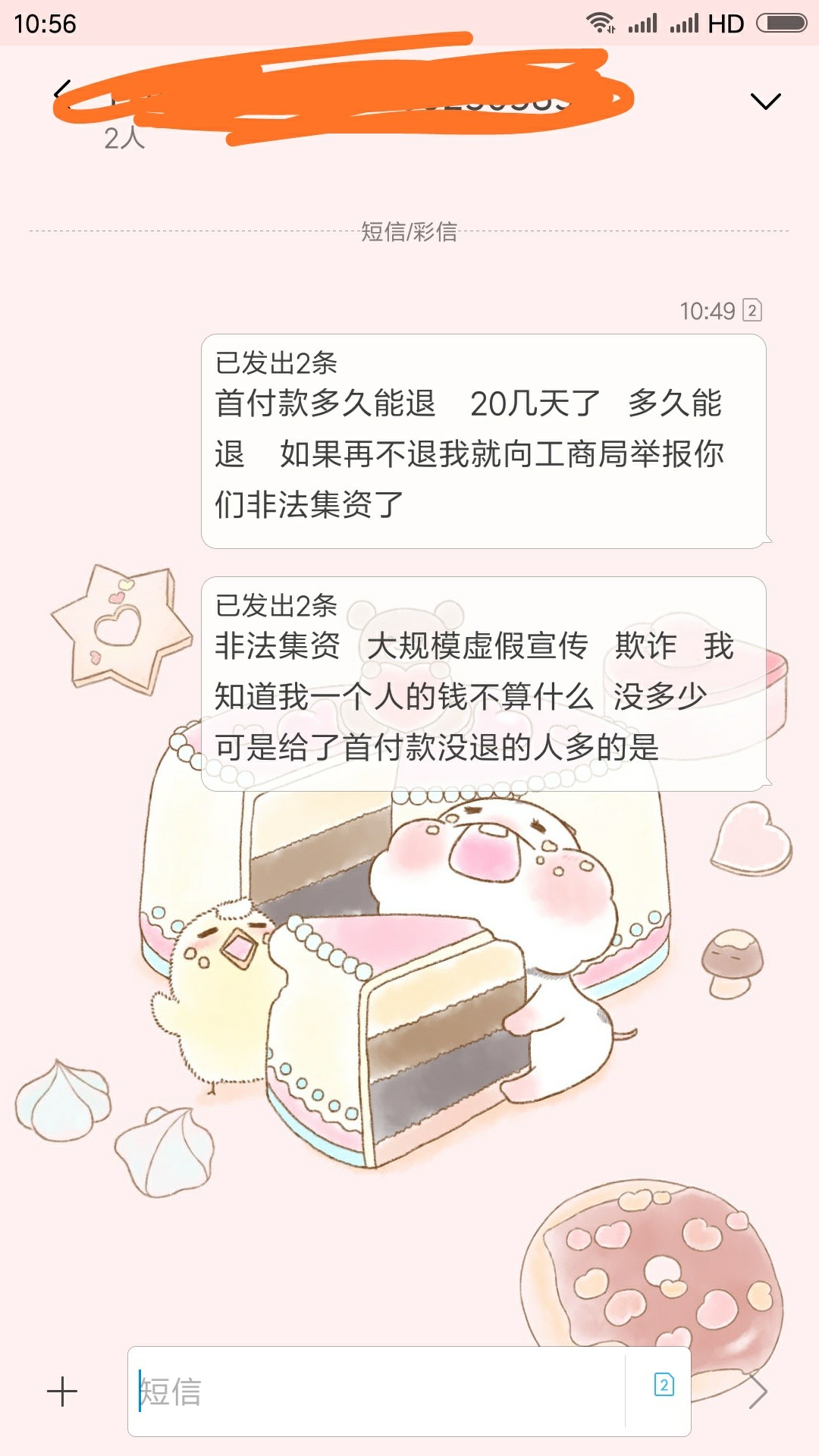 DD学车没退款的看过来没退款的看过来   我也是20几天了不退款  刚才给他们老5 / 作者:962464520 / 