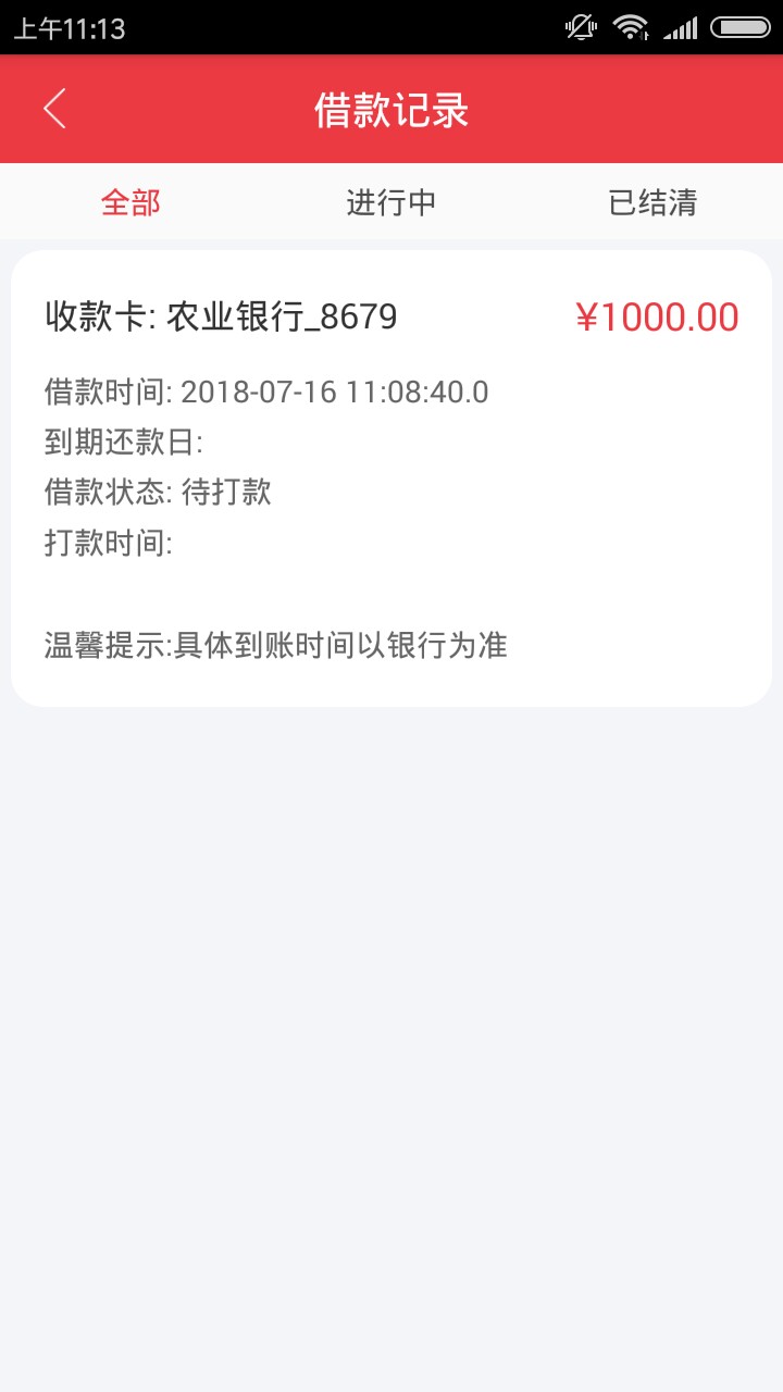 卡皇了，撸无可撸，抖金贷给了1000额度，但我知道稳稳放款失败卡皇了，撸无可97 / 作者:稀饭54088 / 