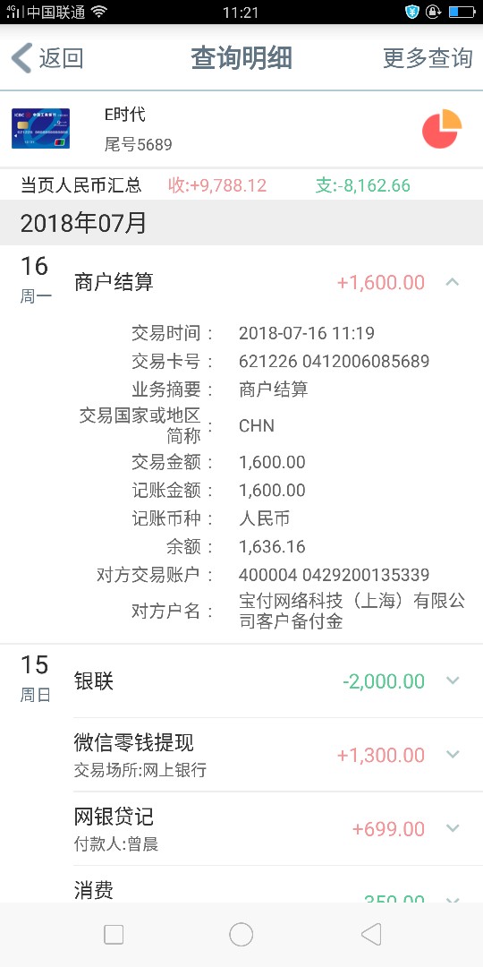 河马有钱里的零用钱 到账了  老哥们冲啊2000到账1600 14天



86 / 作者:偏执i / 