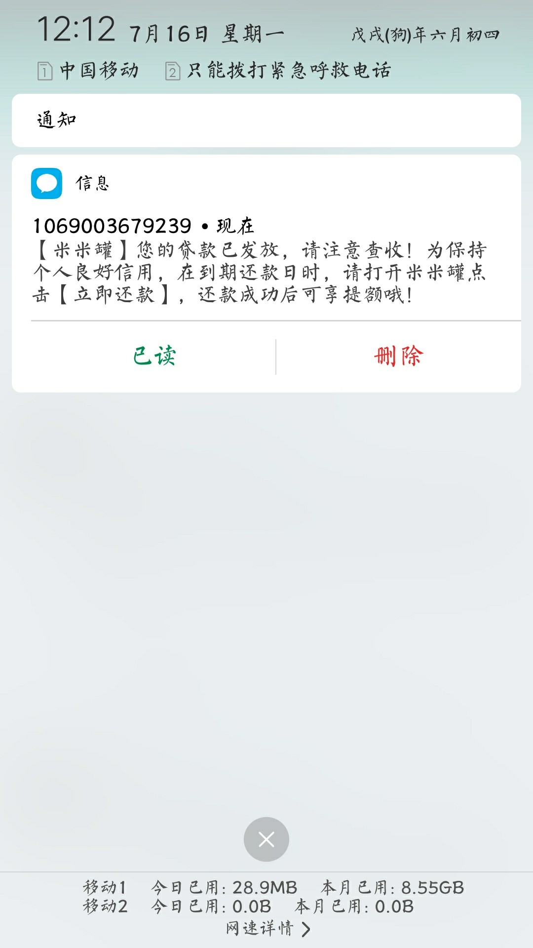 这样子米米罐稳不稳？昨天还完之后，重新申请了通过了。到现在还是这样子，我30 / 作者:上岸5565 / 