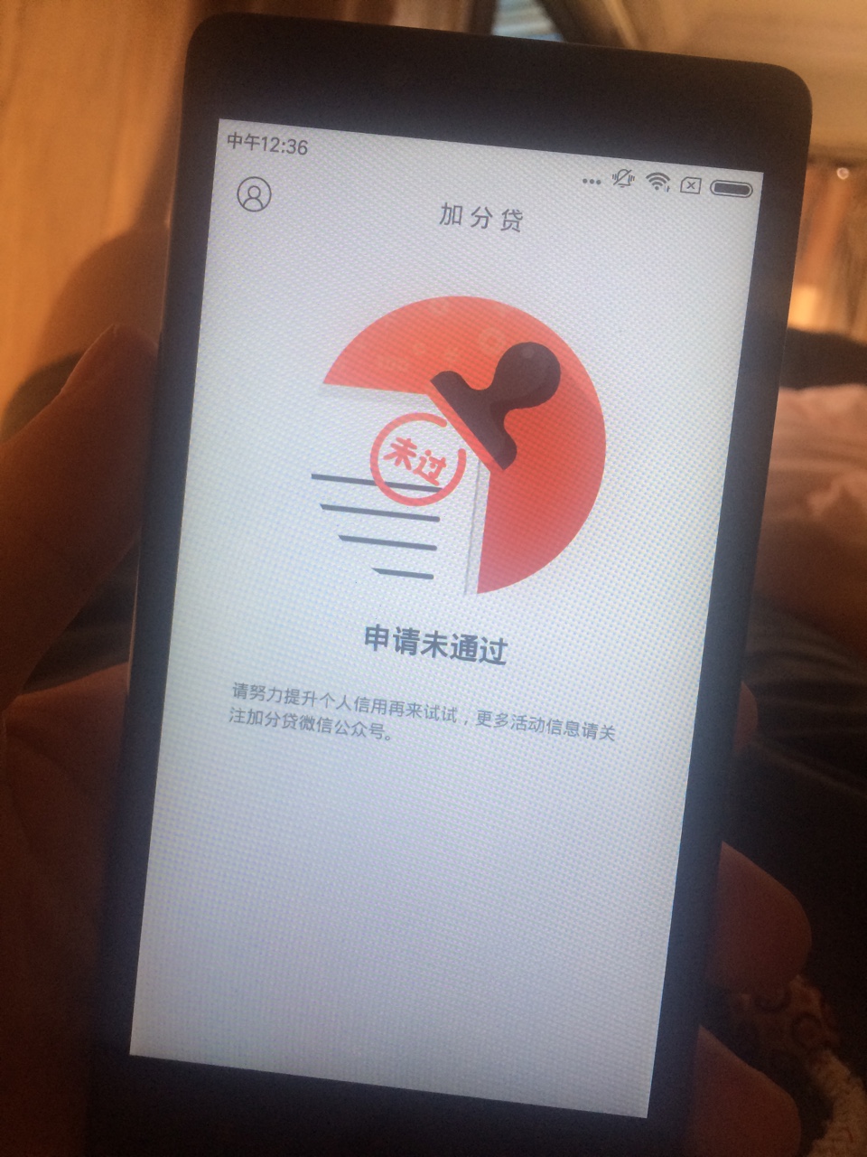 黑炭口子撸起来！加分贷，秒下1000，今天不行就明天抢，....16 / 作者:鄢亚翔 / 