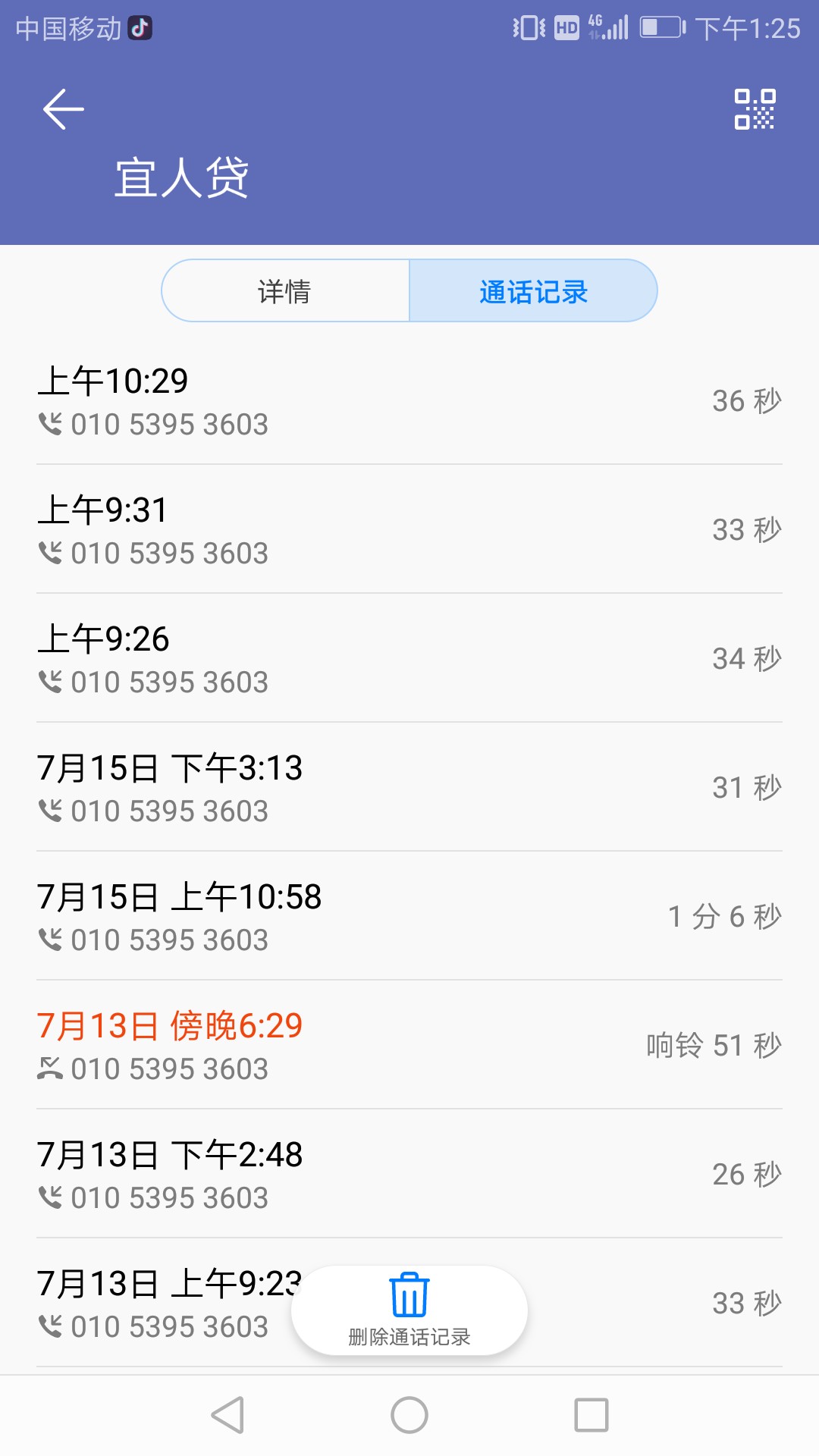 宜人贷逾期【宜信公司】宜信提示：XX，截止2018-07-16的一次性结清金额为251135 / 作者:13894677 / 