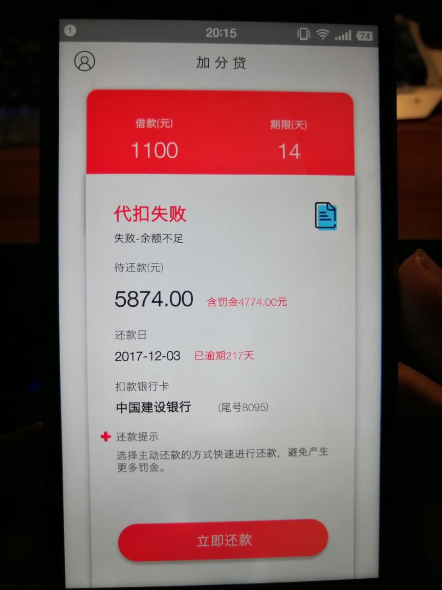 黑炭口子撸起来！加分贷，秒下1000，今天不行就明天抢，....0 / 作者:Aitong / 