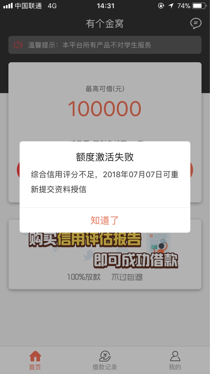 有个金窝。现在都16号了。点申请怎么说7月7