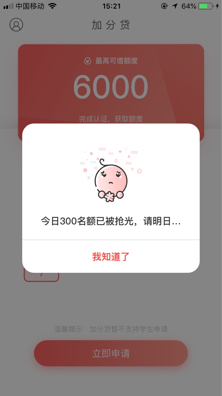 黑炭口子撸起来！加分贷，秒下1000，今天不行就明天抢，....4 / 作者:～～～！ / 