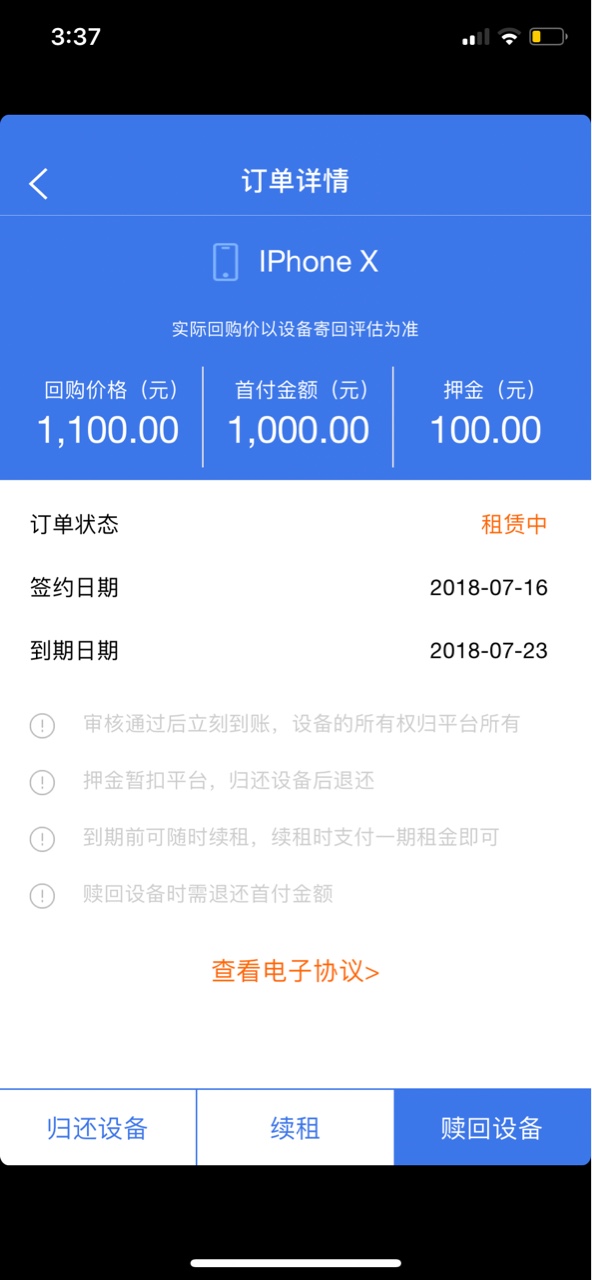 分享个刚过的口子1000到账790..半小时左右审核到下款   
公众号搜畅收


40 / 作者:风中摇曳的羽毛 / 
