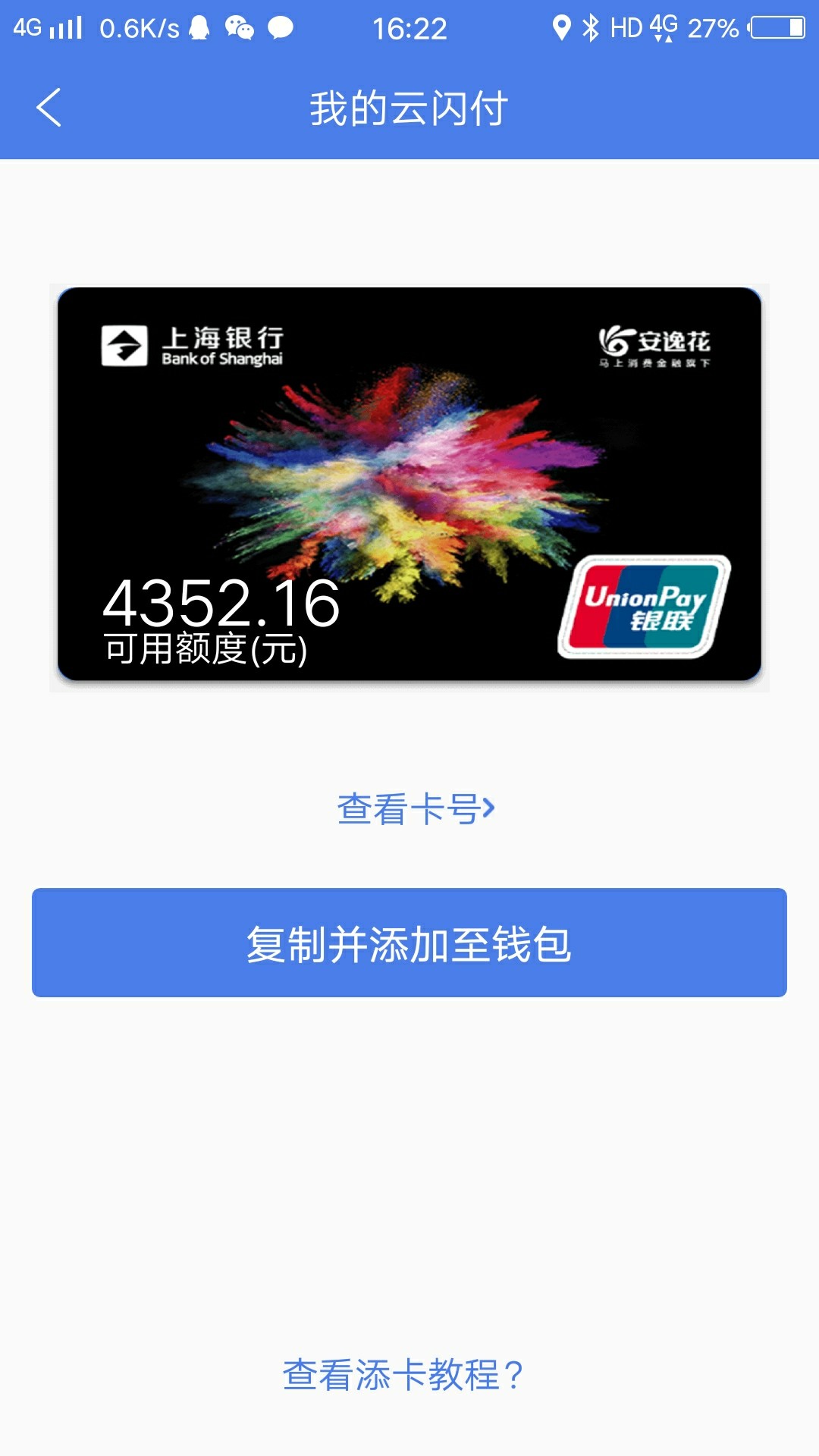 安@_@逸花提示您暂不支持提现和消费，如何破解安逸花提示您暂不支持提现和消73 / 作者:海1213 / 