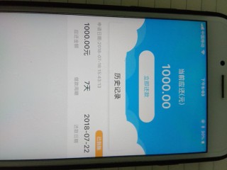 鸿鑫速贷下款到账。。
25 / 作者:努力挣钱de勇哥 / 