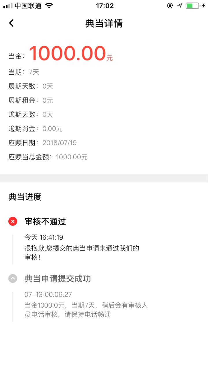 闪电虎 下款了 机喵和网牛逾期一个月闪电虎：苹果直接搜闪电虎 安卓我真不知55 / 作者:茜越 / 