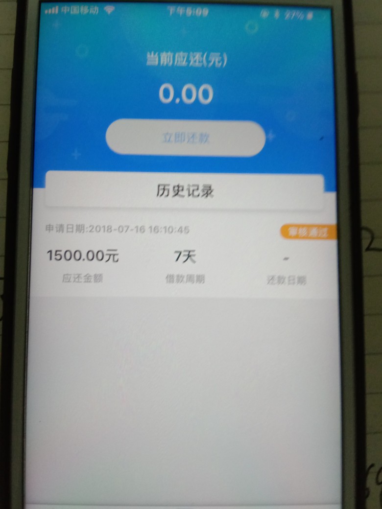 鸿鑫速贷下款到账。。
49 / 作者:努力挣钱de勇哥 / 