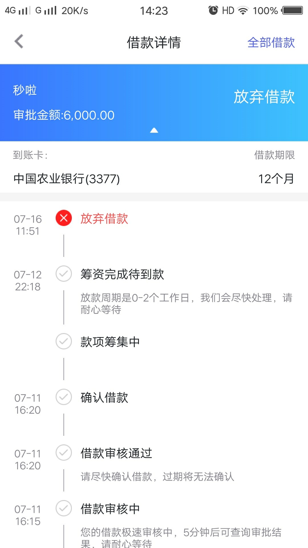 你我贷，读秒审核通过，5天了还没你我贷，读秒审核通过，5天了还没到账
5 / 作者:一页知书 / 