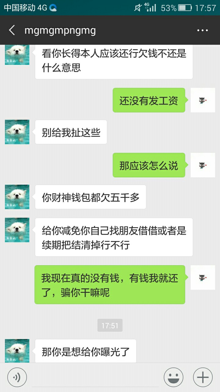 财神钱包逾期应该一个月了，借一千五到账一千二，现在说我欠五千多这要怎么还93 / 作者:粗大条 / 