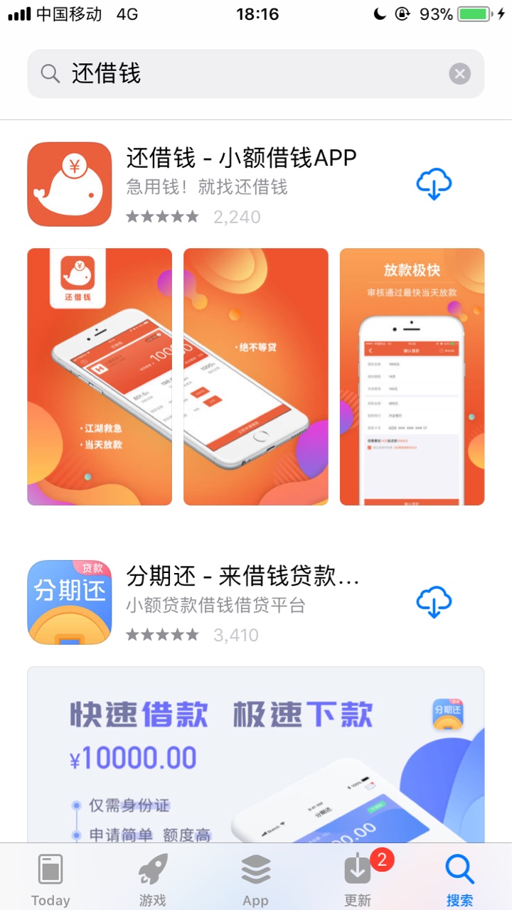 还借钱竟然过了。。我的资质可以看之前的帖子，通话非常烂，狗分一个负面没处11 / 作者:虫虫丶 / 