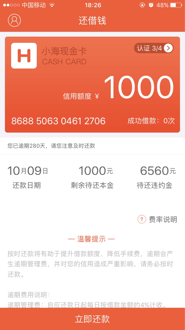 还借钱竟然过了。。我的资质可以看之前的帖子，通话非常烂，狗分一个负面没处50 / 作者:青蛙人 / 