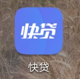 快贷-- 申请一天 回访本以为就是看看，结果真下了，回访电话057156075466，93 / 作者:hdhdhd / 