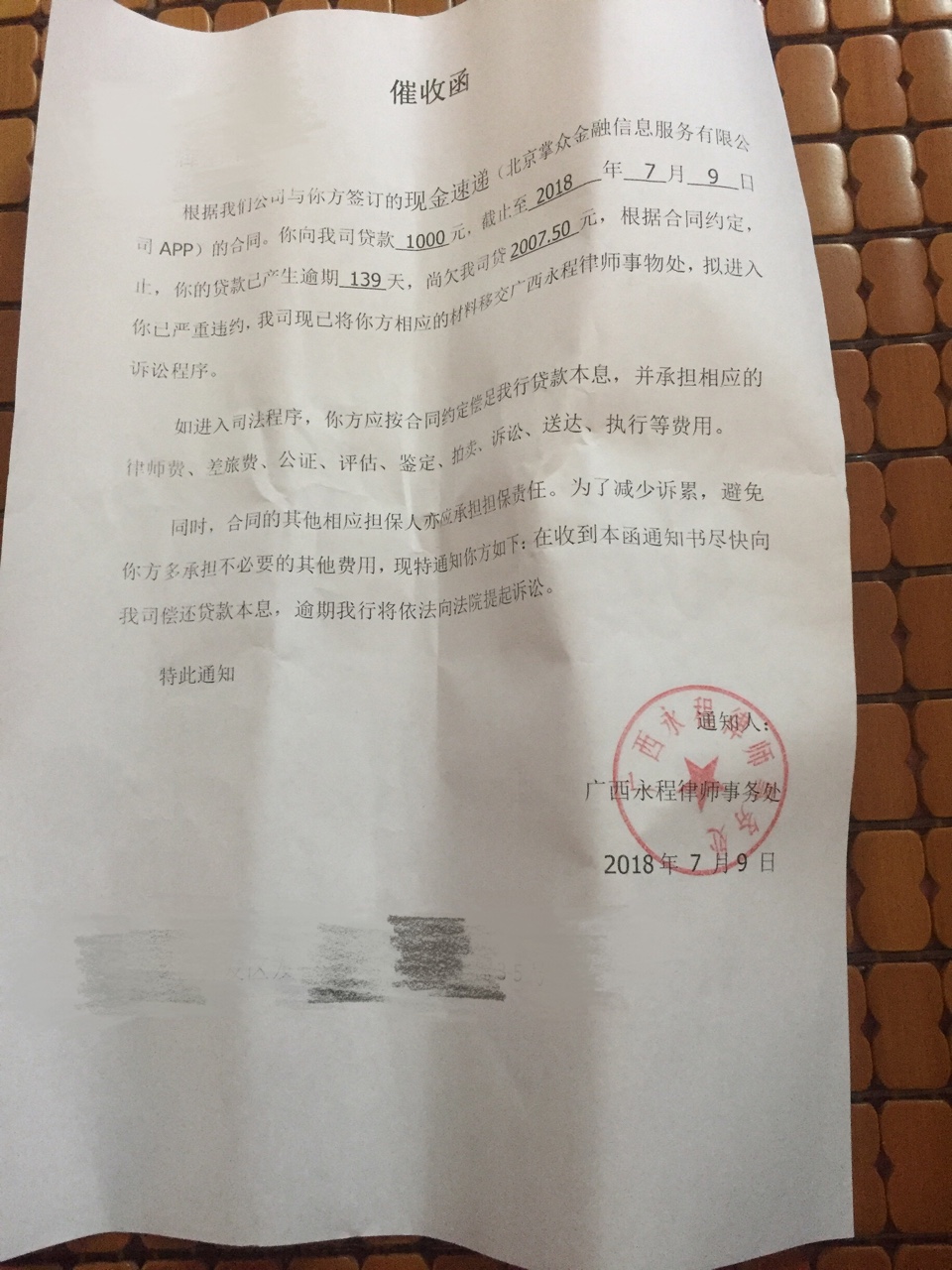 1000都被家访………牛掰的现金速递………今天下午3点多……有两个人来楼下喊43 / 作者:飘了老铁 / 
